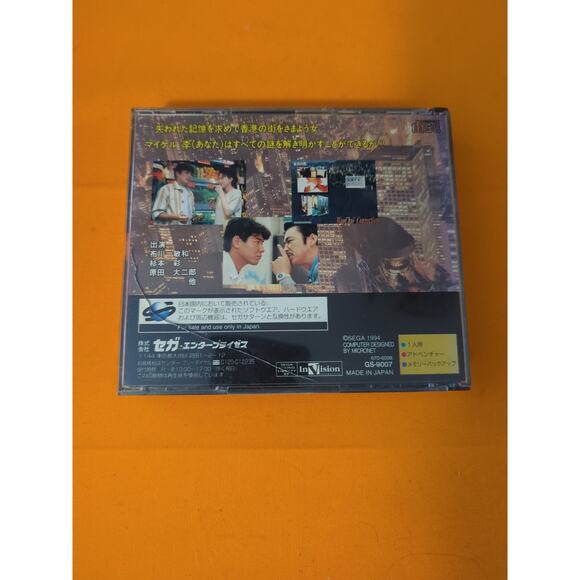 WanChai Connection Sega Saturn SS Japan Import US Seller - Picture 2 of 7